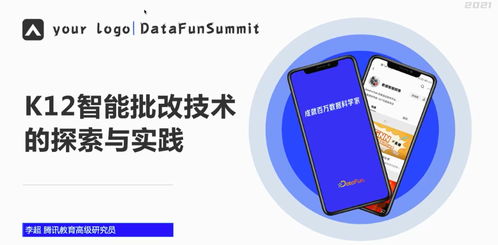 k12智能批改技术的实践与探索 的整理总结 nlp自然语言处理峰会