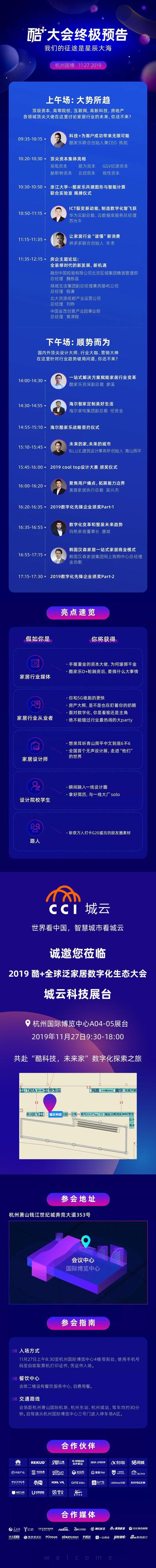 让科技赋能城市,让城市温暖生活城云科技