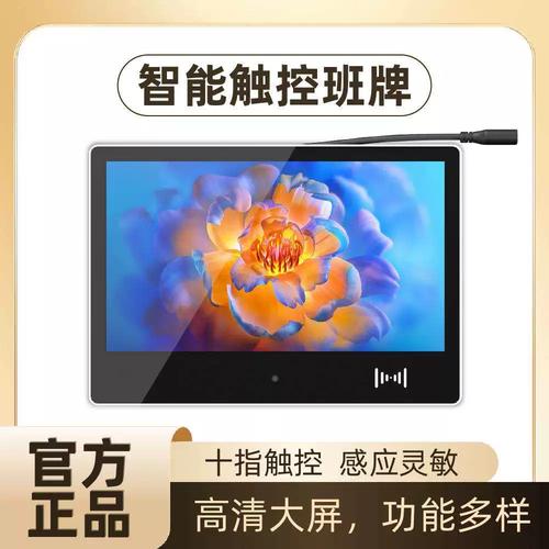 视酷云16寸智慧校园电子班牌壁挂人脸识别考勤安卓触控一体机智能
