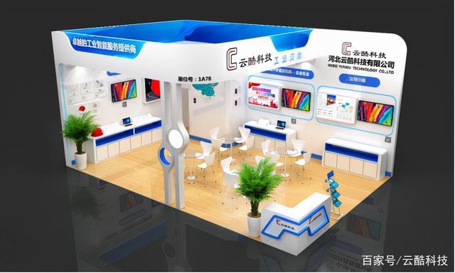 10月23日深圳丨云酷科技与您相约第十六届国际物联网展