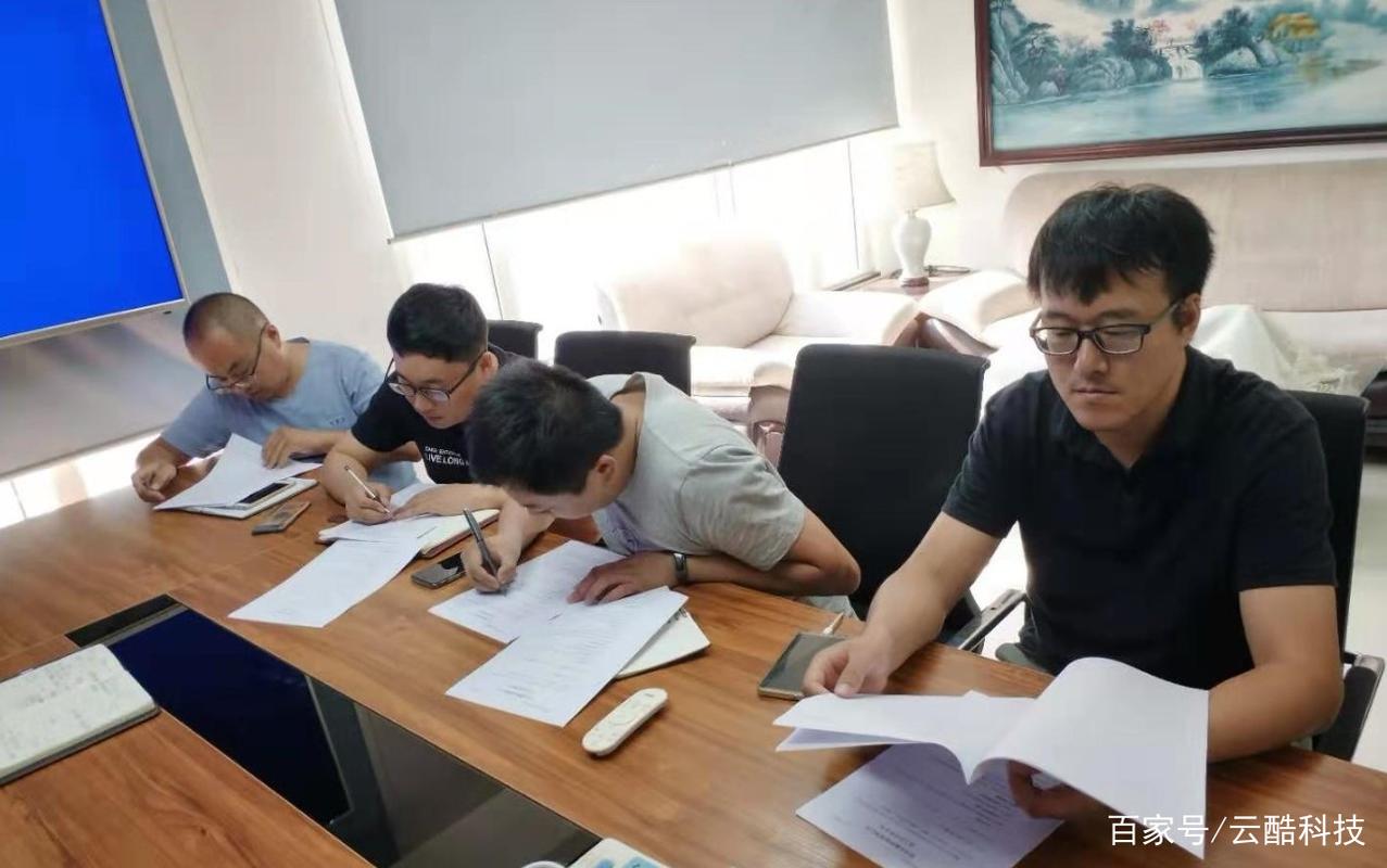 云酷科技公司启动员工合伙持股计划首签仪式