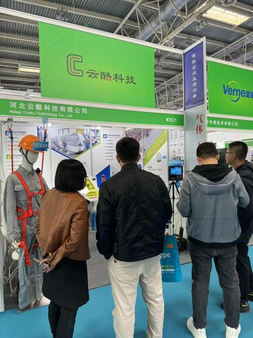 云酷科技携智能安全带亮相中国国际石油石化技术装备展览会